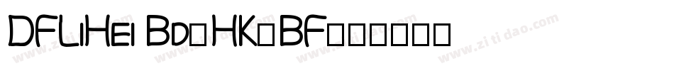 DFLiHei Bd-HK-BF字体转换